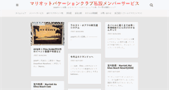 Desktop Screenshot of marriottvacationclub.jp