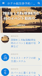 Mobile Screenshot of marriottvacationclub.jp